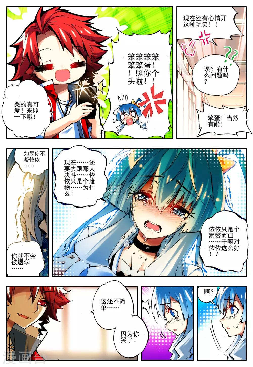 第14话 一击必杀-第14话