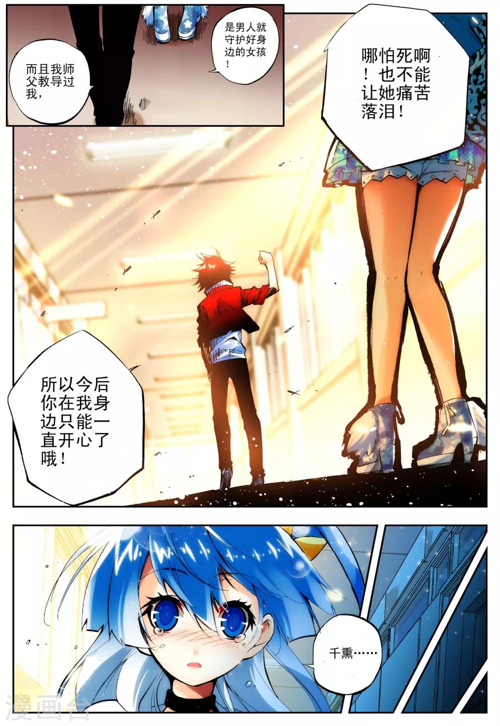 第14话 一击必杀-第14话