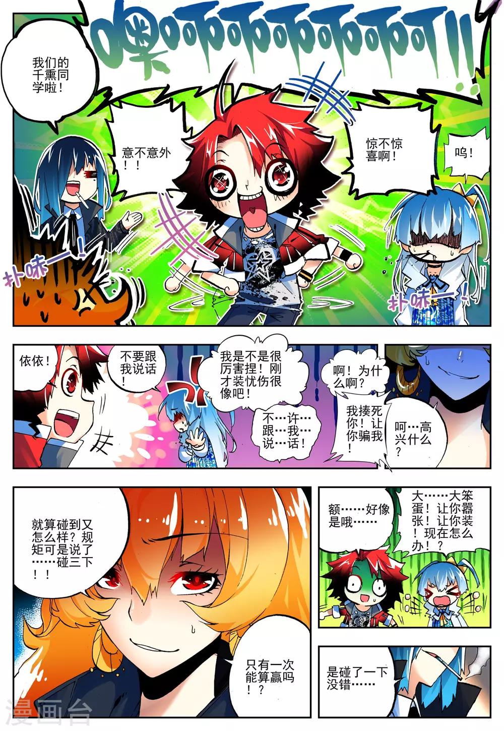 第16话 太可恶了-第16话