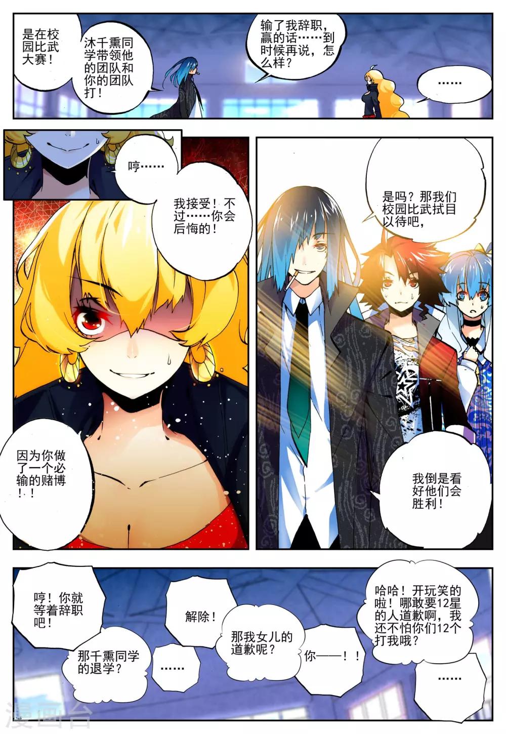 第16话 太可恶了-第16话