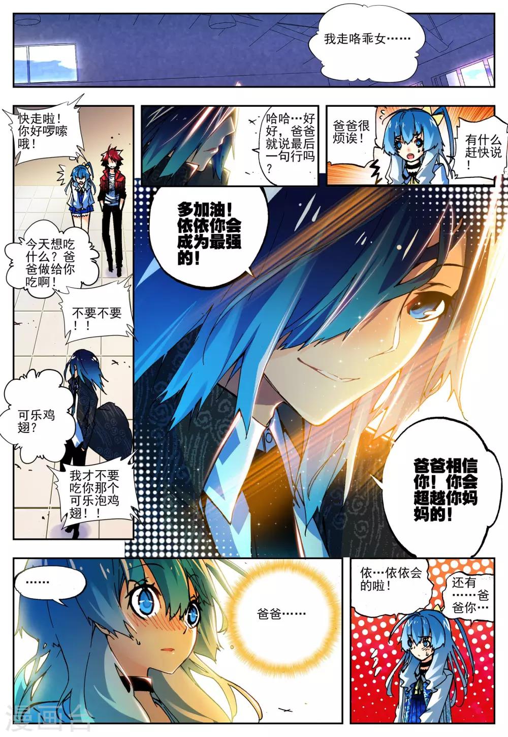 第16话 太可恶了-第16话