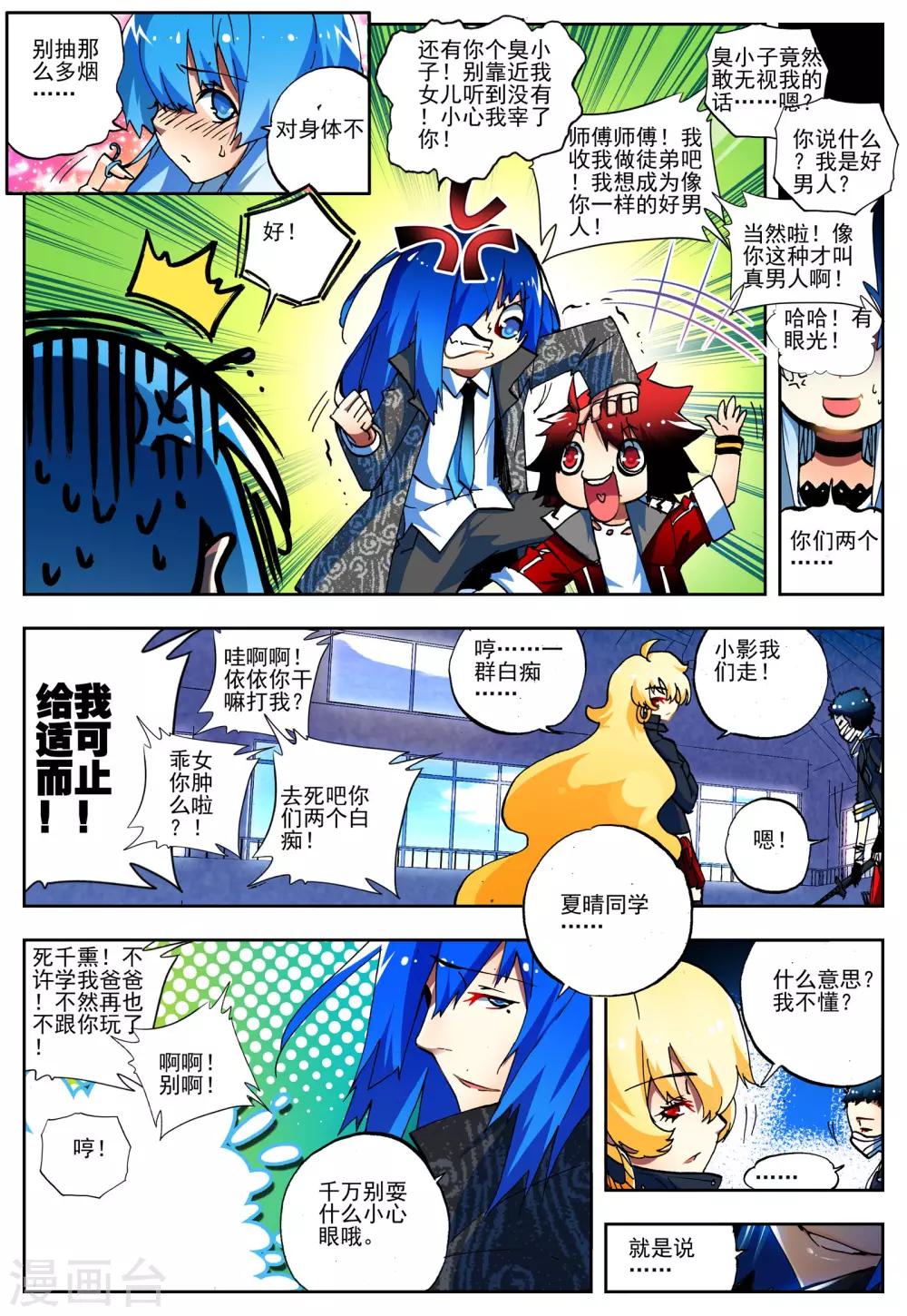 第16话 太可恶了-第16话