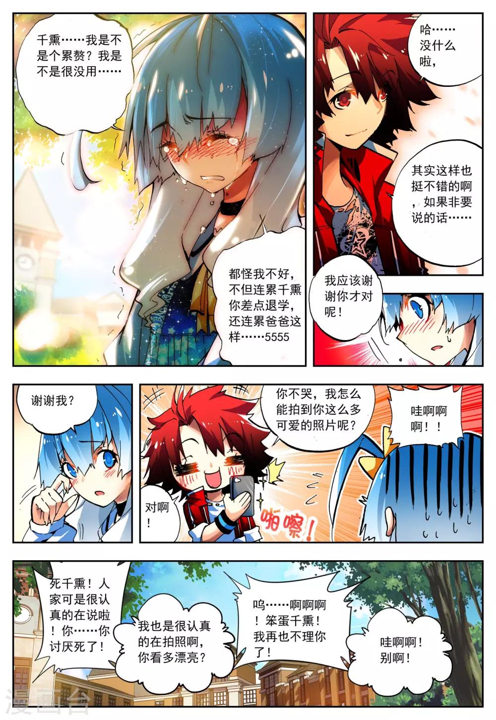 第16话 太可恶了-第16话