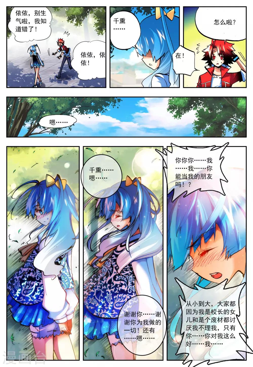 第16话 太可恶了-第16话