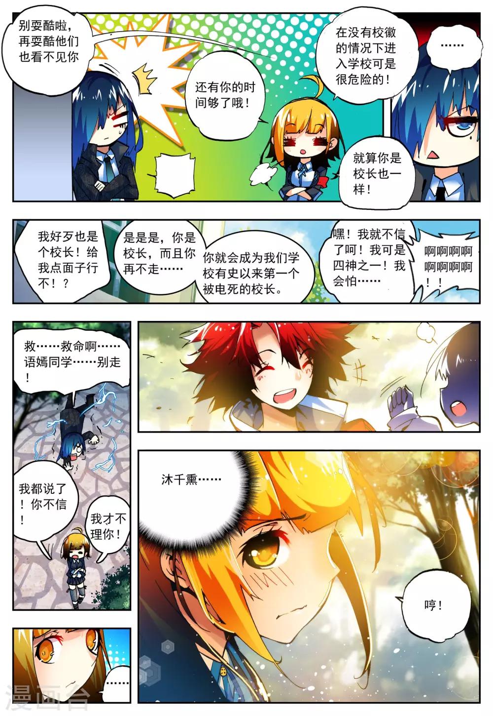 第16话 太可恶了-第16话