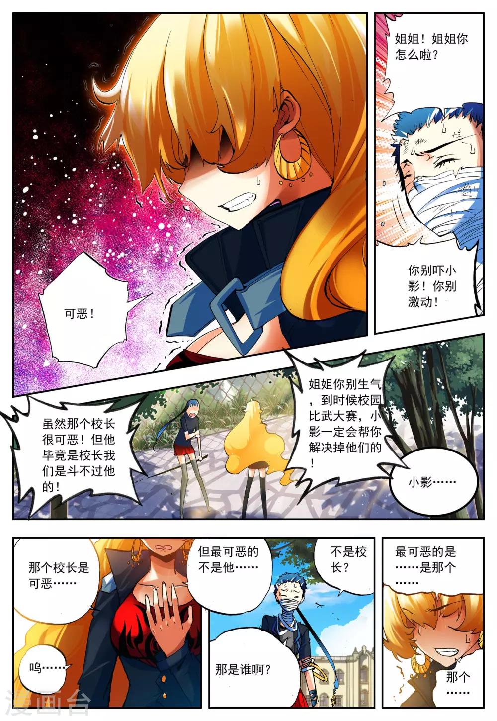 第16话 太可恶了-第16话