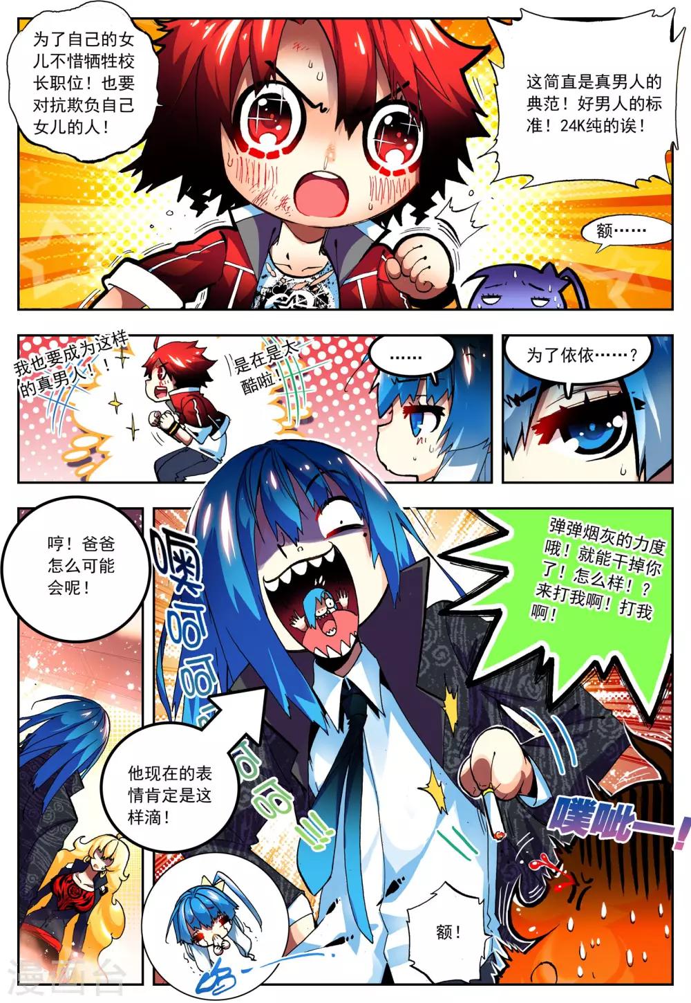 第16话 太可恶了-第16话