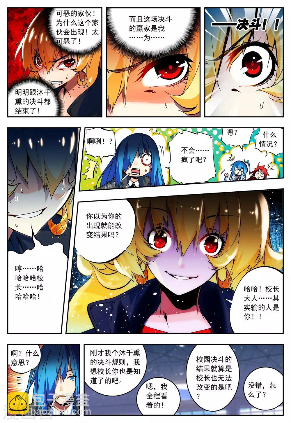 第16话 太可恶了-第16话