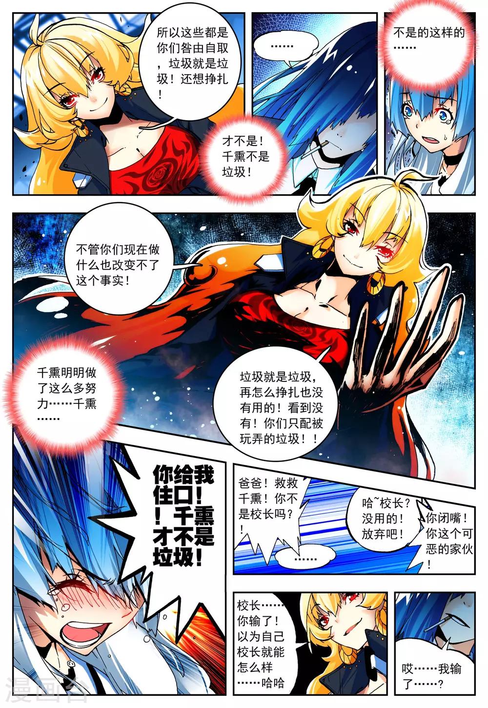 第16话 太可恶了-第16话