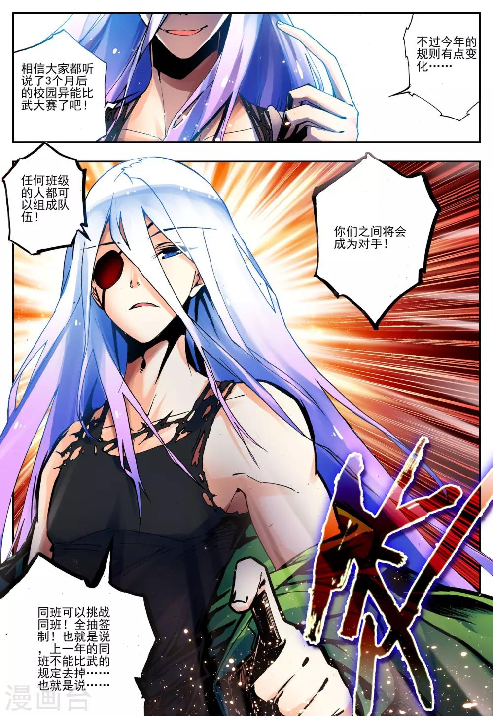 第18话 开学典礼-第18话