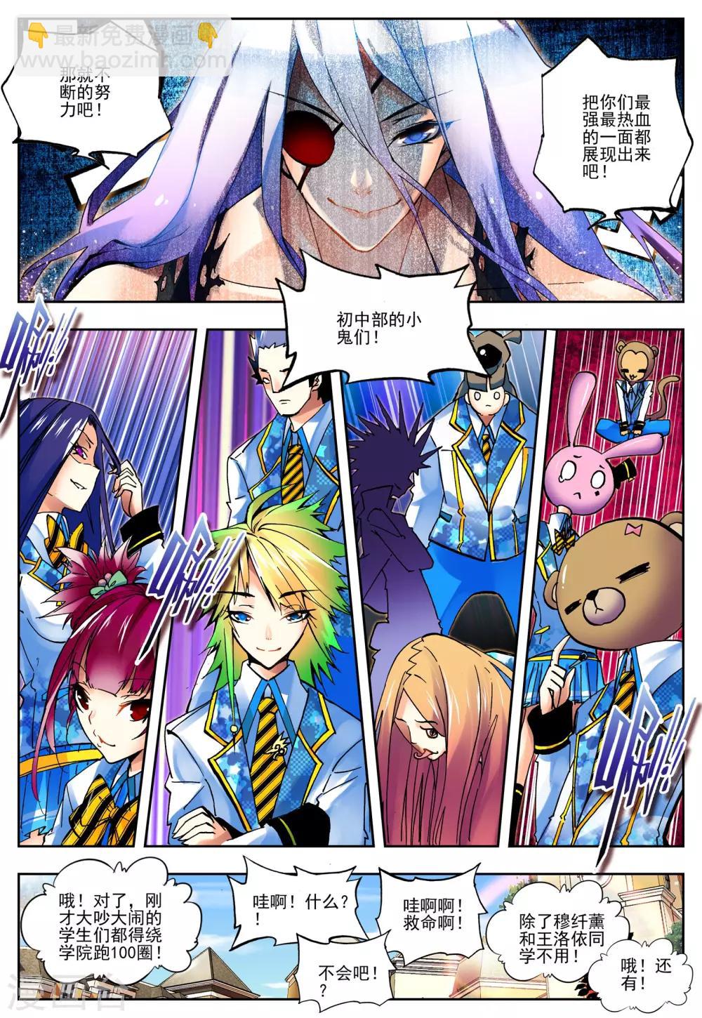 第18话 开学典礼-第18话