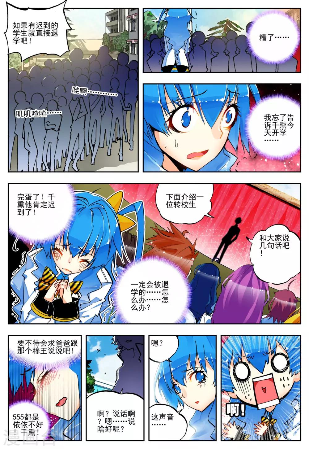 第18话 开学典礼-第18话