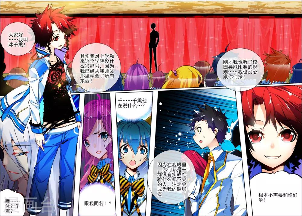 第18话 开学典礼-第18话