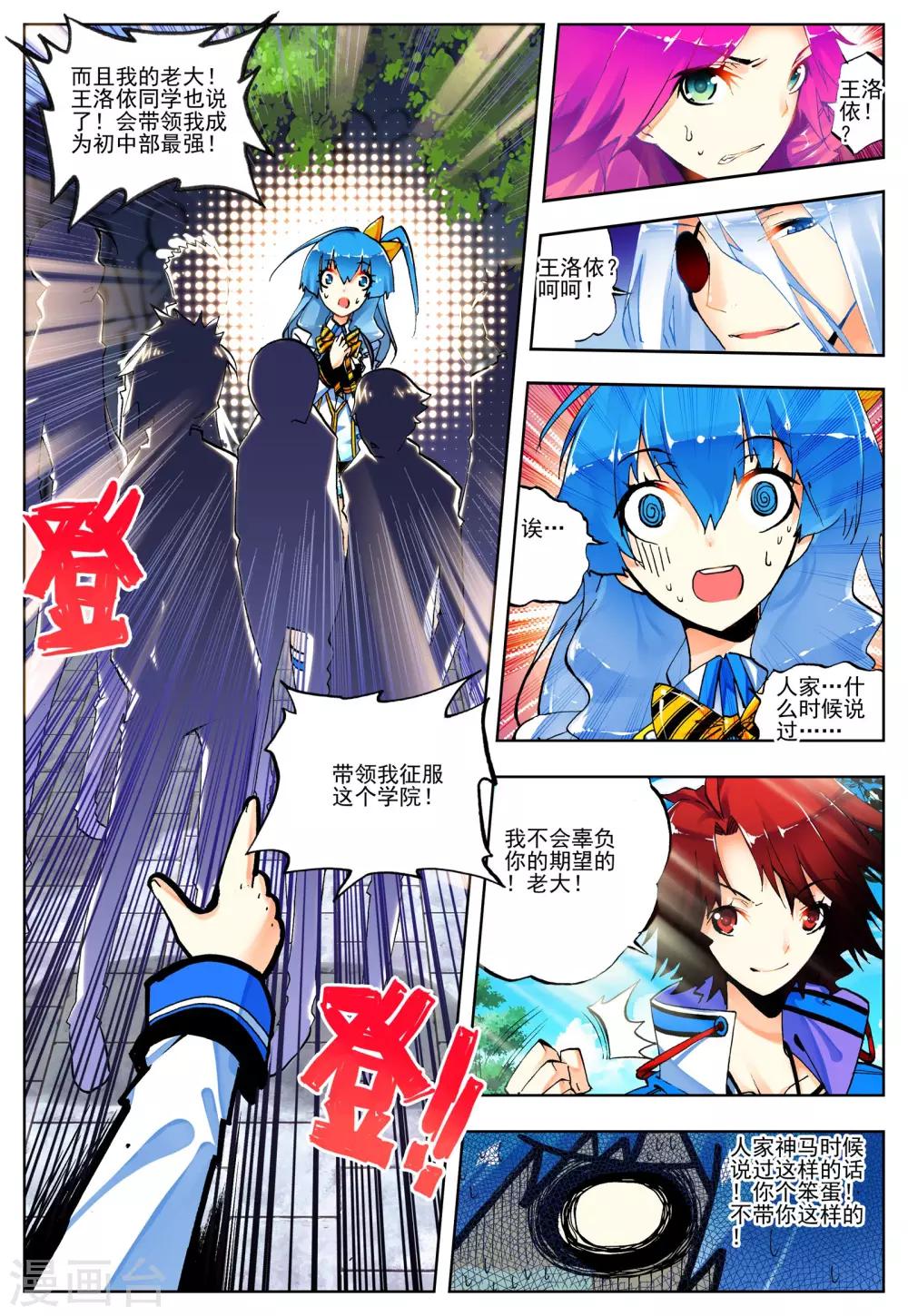 第18话 开学典礼-第18话