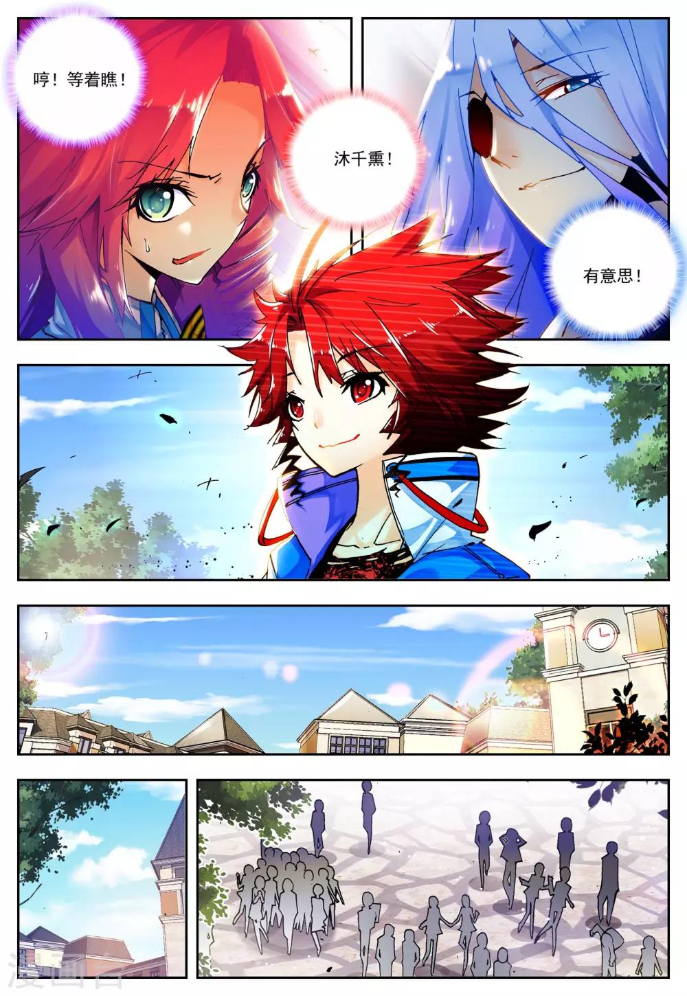 第18话 开学典礼-第18话