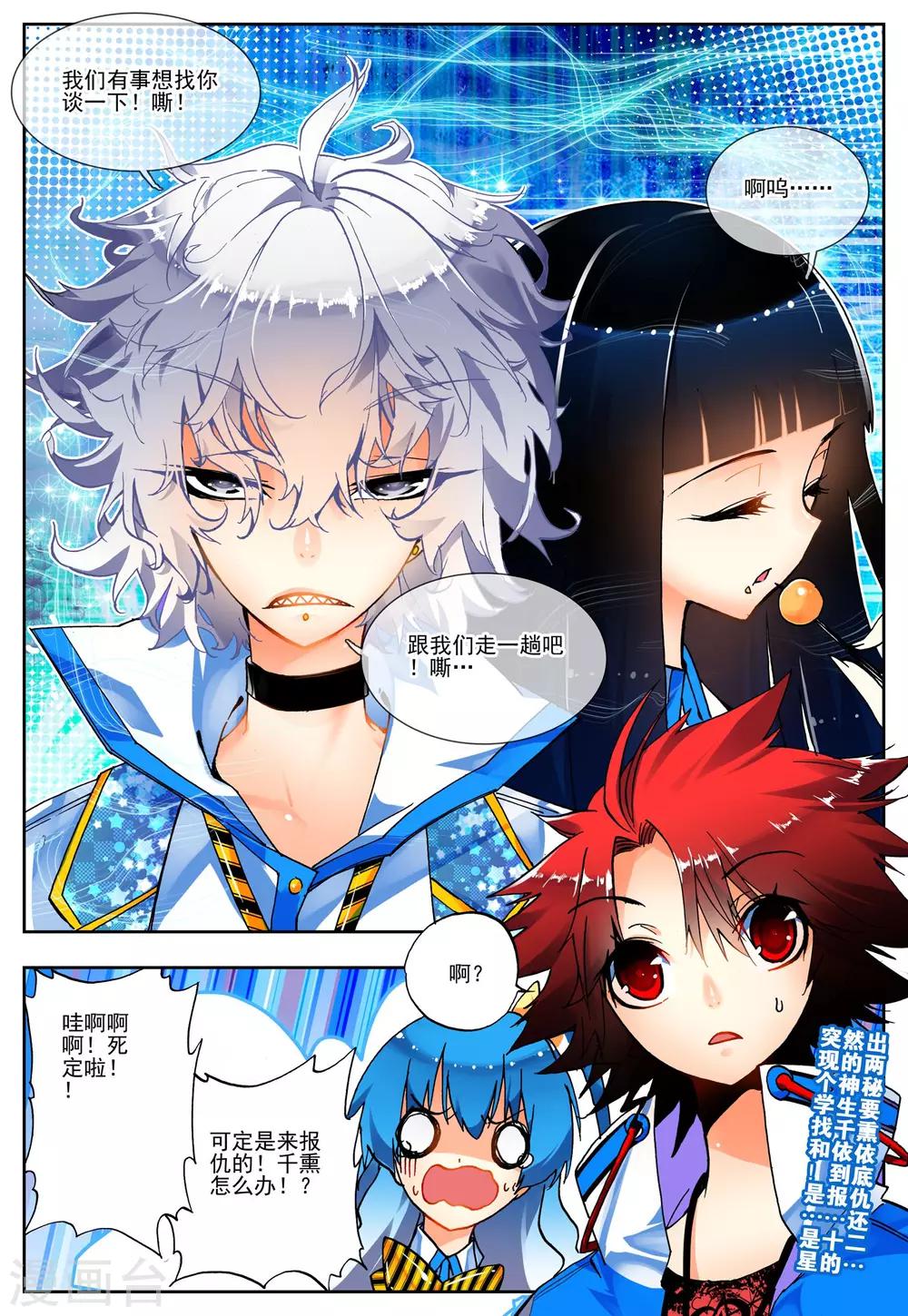 第18话 开学典礼-第18话