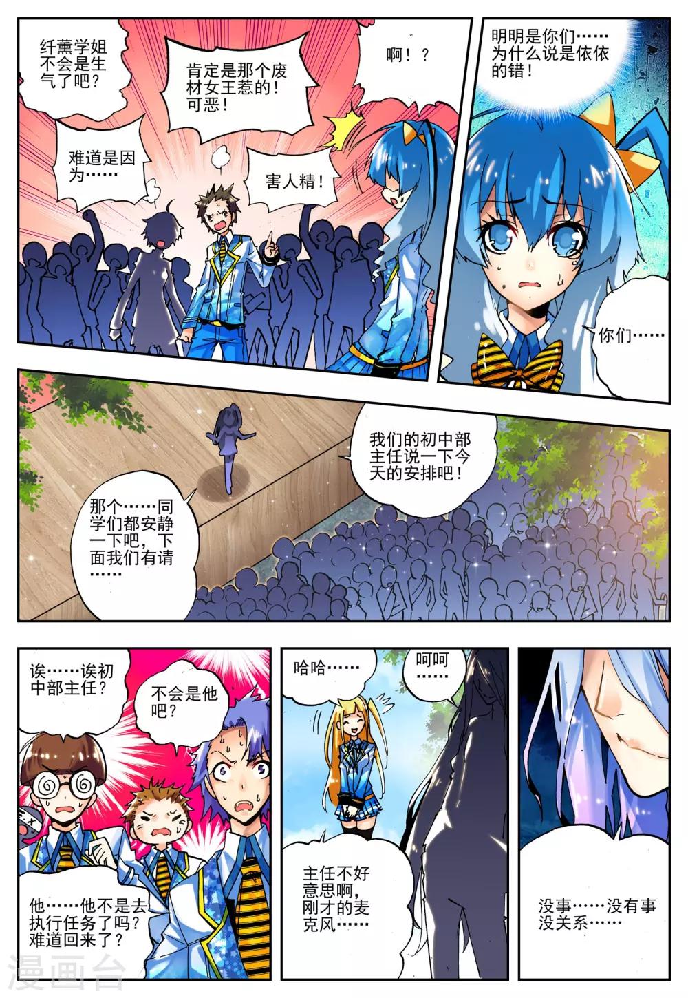 第18话 开学典礼-第18话