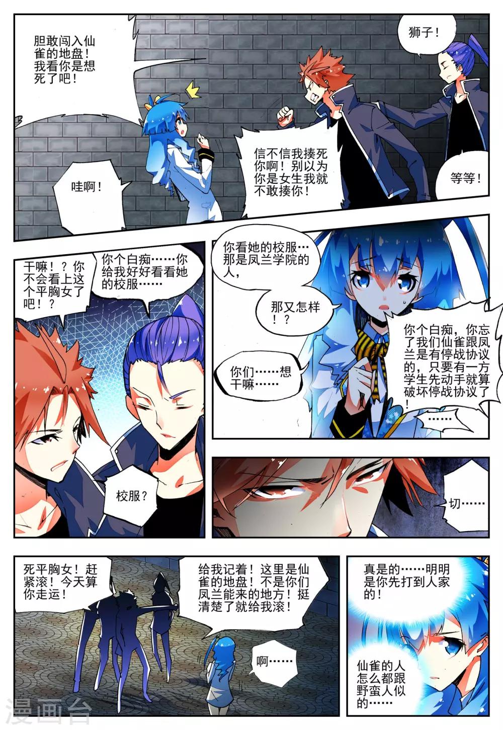 第20话 相信我相信的你-第20话