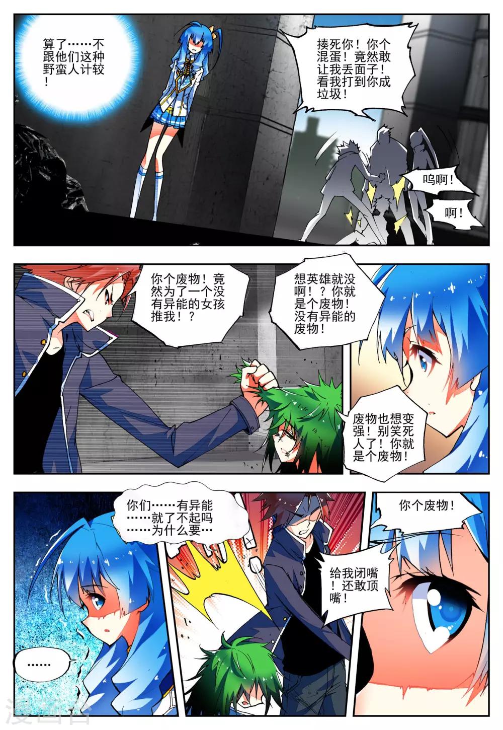 第20话 相信我相信的你-第20话