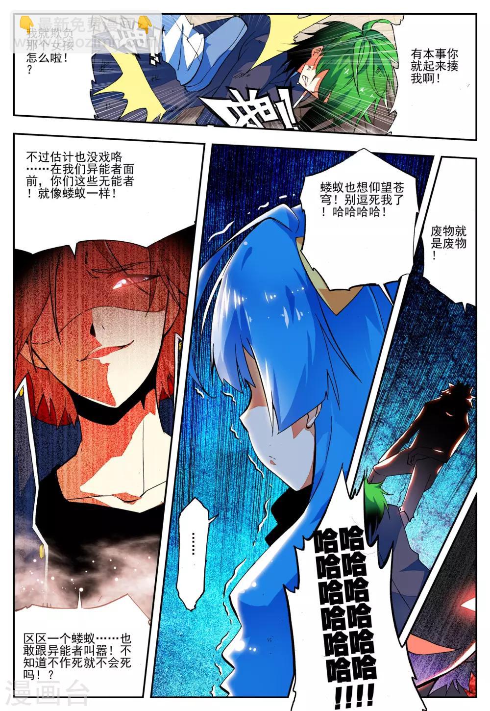 第20话 相信我相信的你-第20话