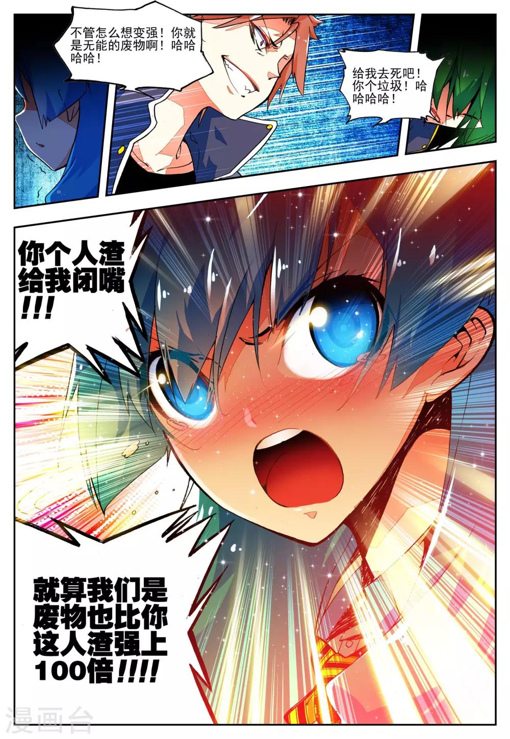 第20话 相信我相信的你-第20话