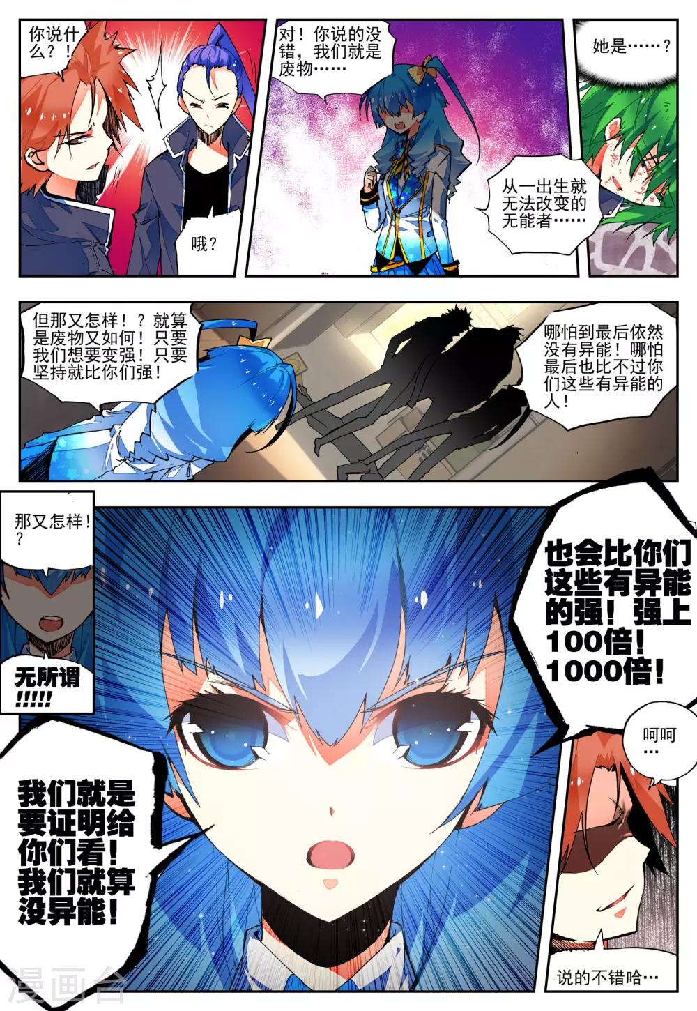 第20话 相信我相信的你-第20话