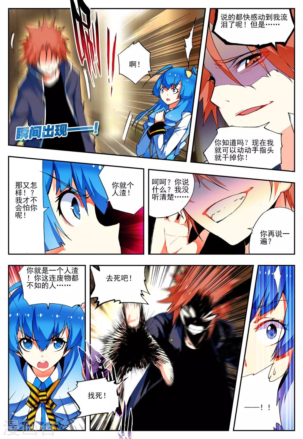 第20话 相信我相信的你-第20话