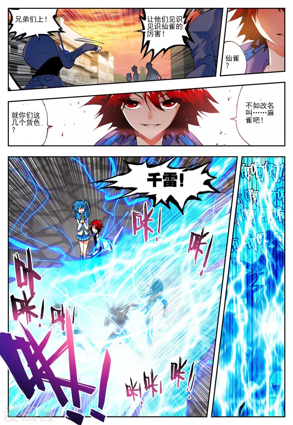 第20话 相信我相信的你-第20话