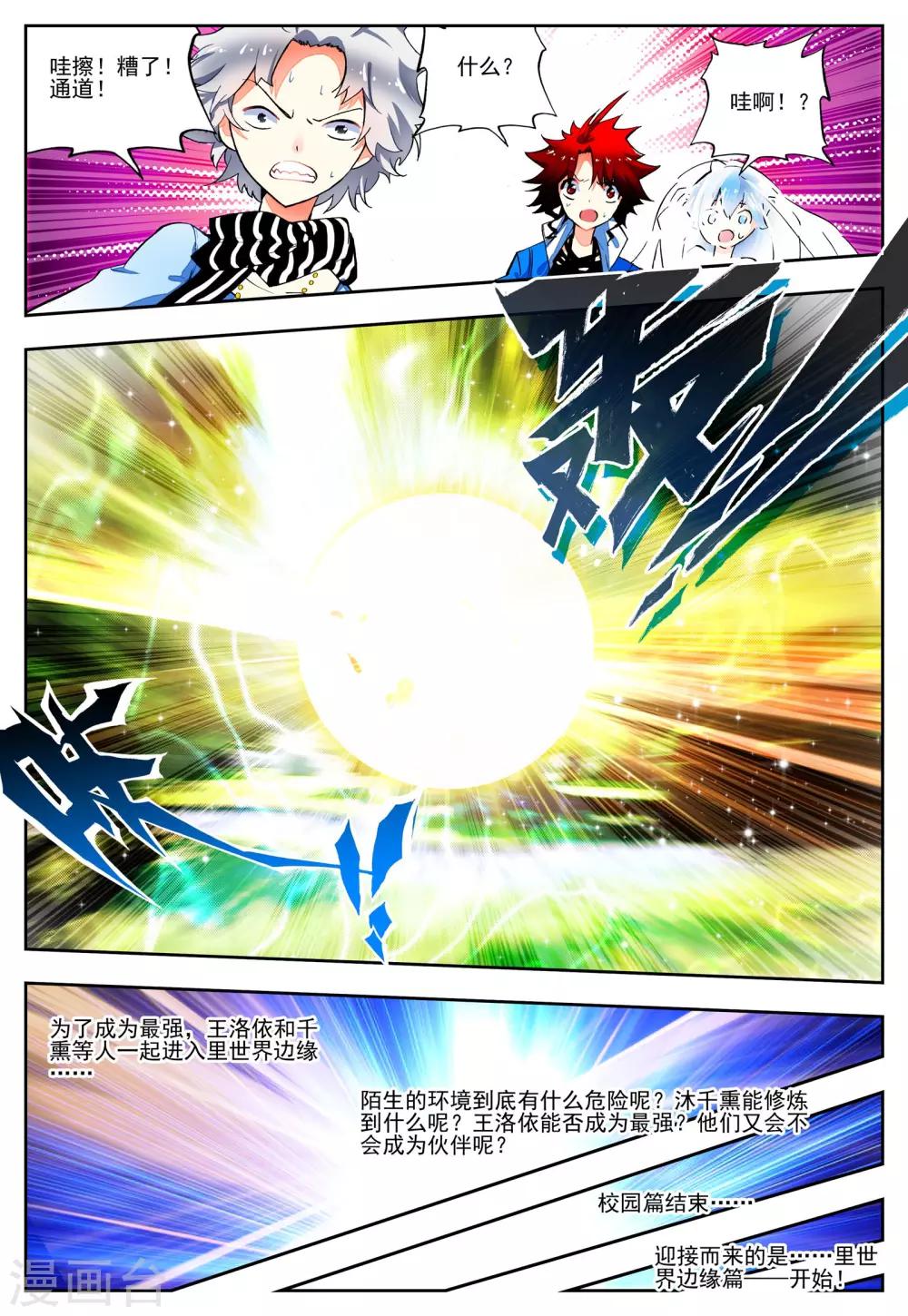 第20话 相信我相信的你-第20话