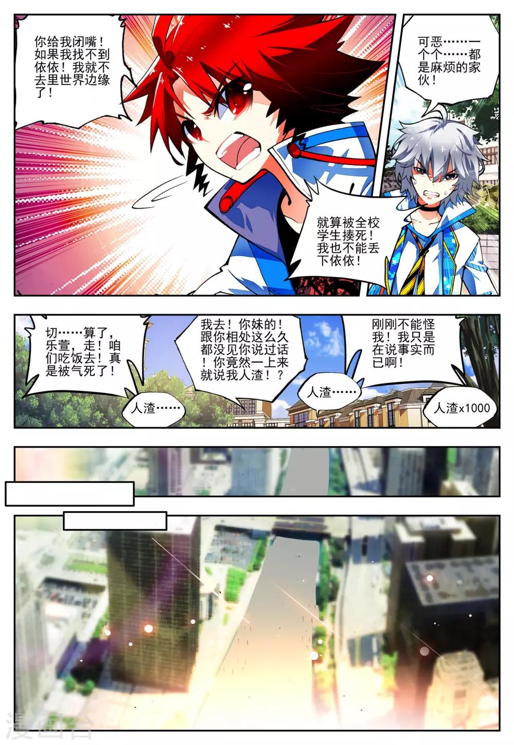 第20话 相信我相信的你-第20话