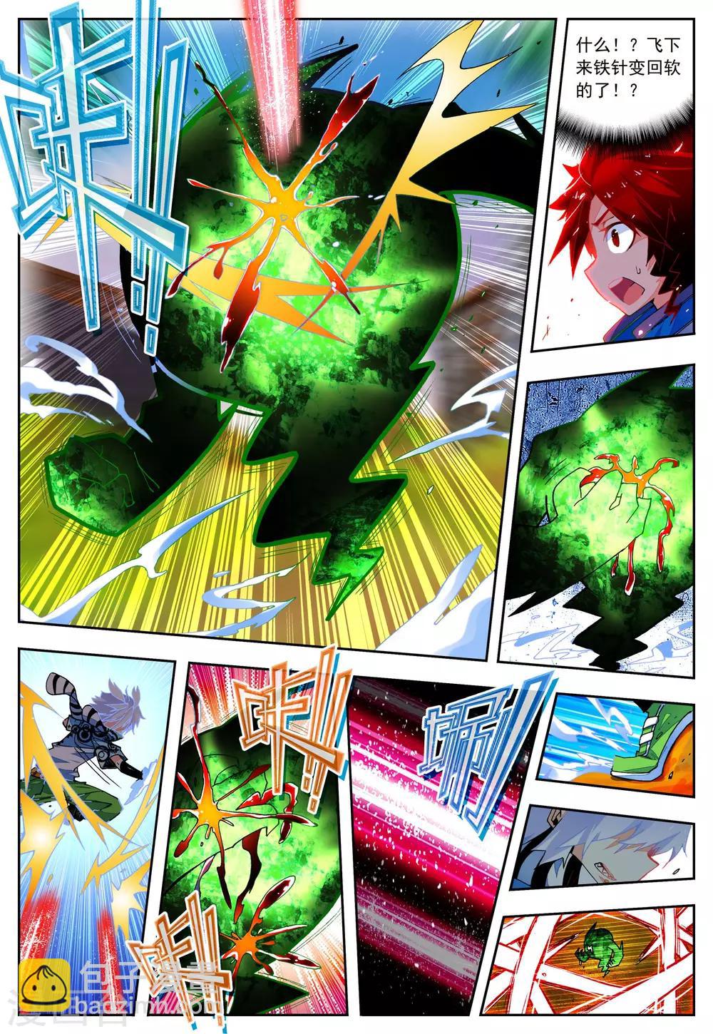 第22话 异能？真义！-第22话