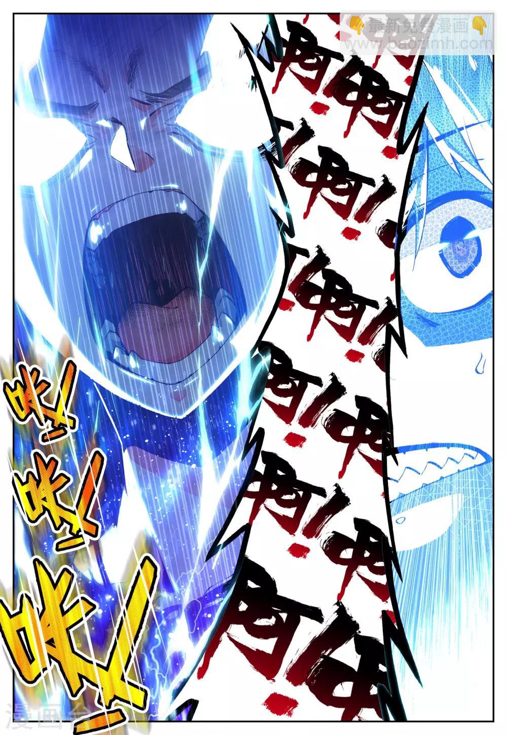 第24话 雷神=沐千熏？-第24话