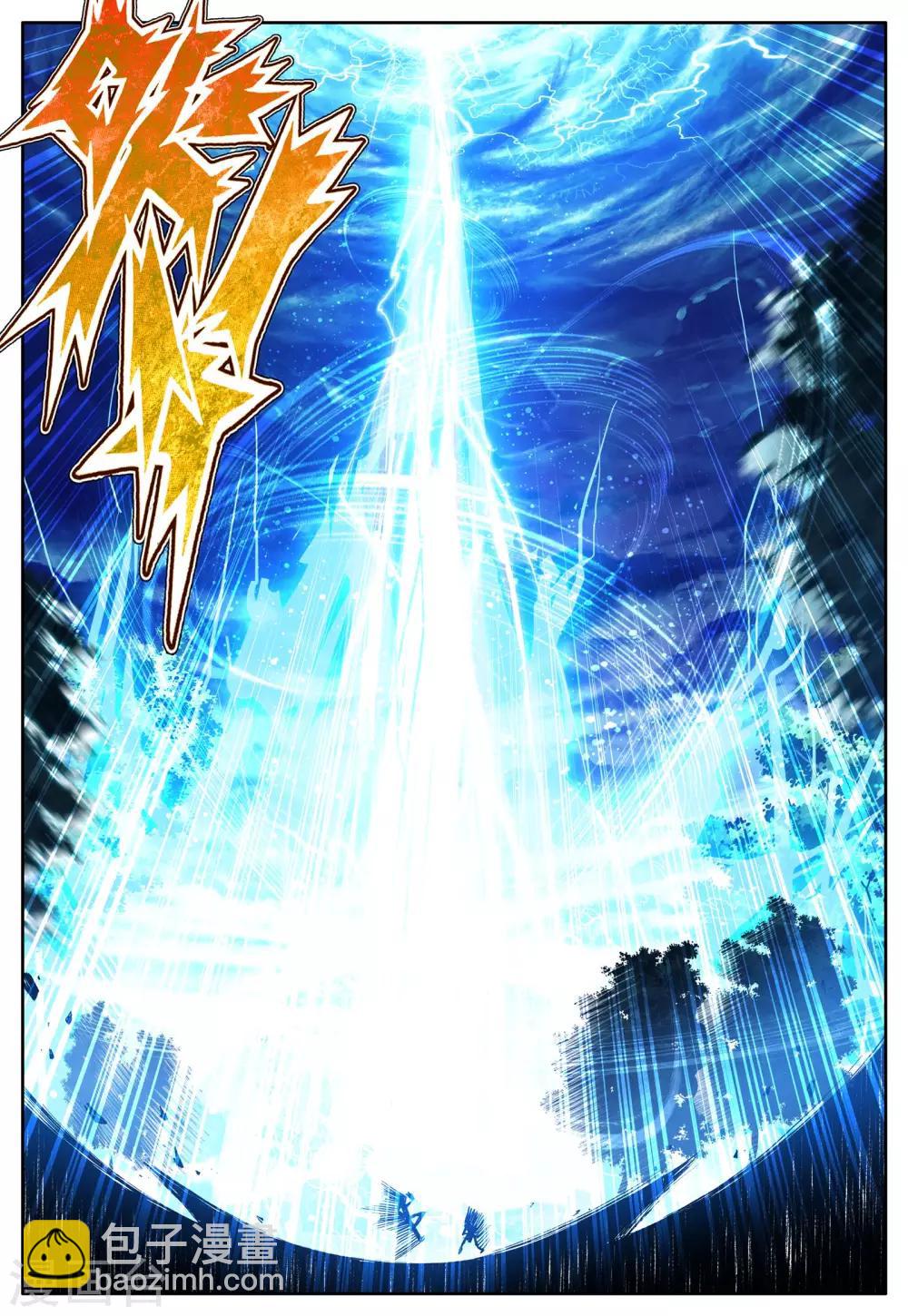 第24话 雷神=沐千熏？-第24话