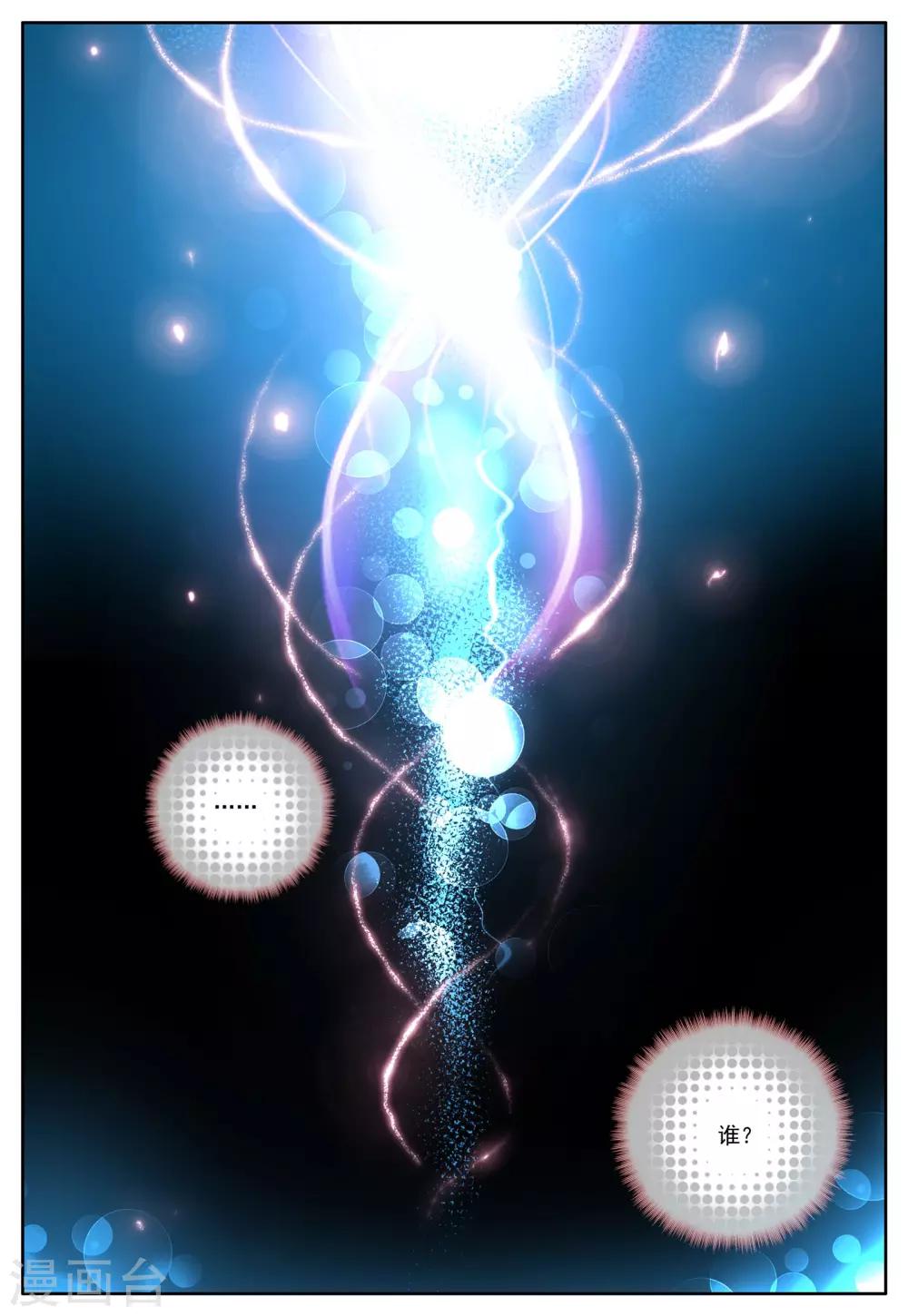 第24话 雷神=沐千熏？-第24话