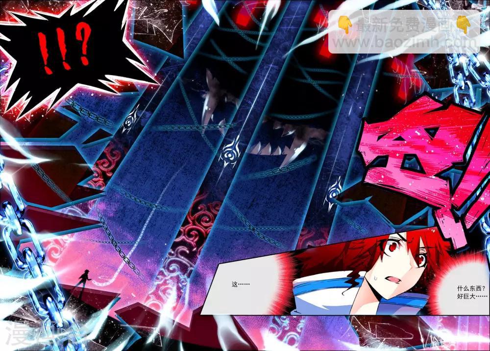 第24话 雷神=沐千熏？-第24话