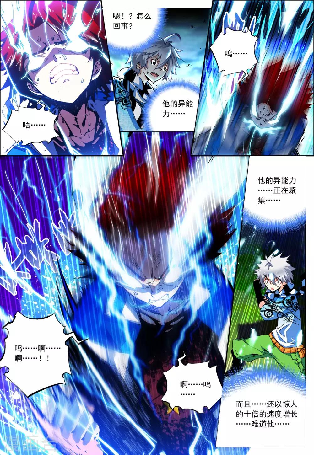 第24话 雷神=沐千熏？-第24话