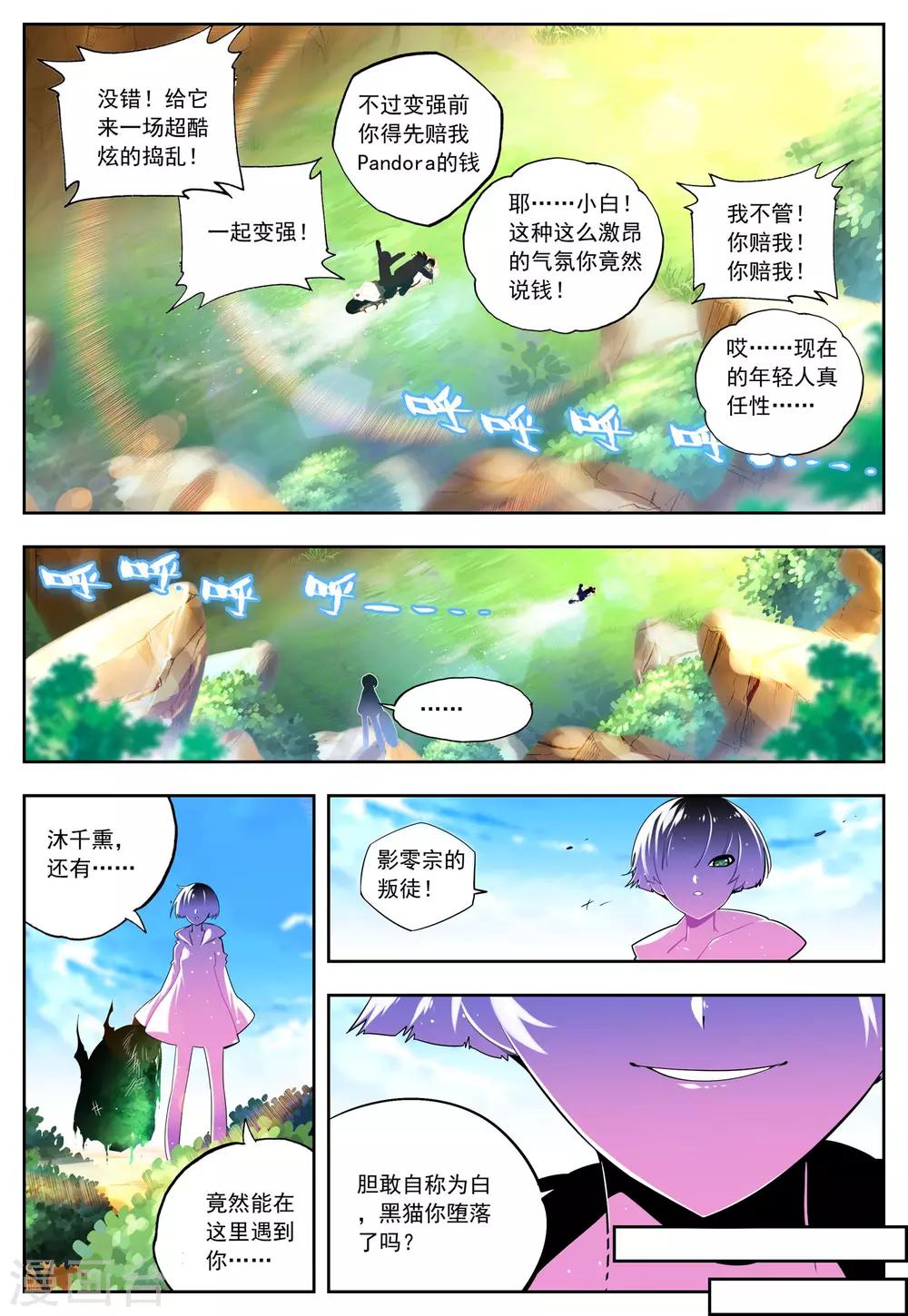 第28话 关键因子-第28话