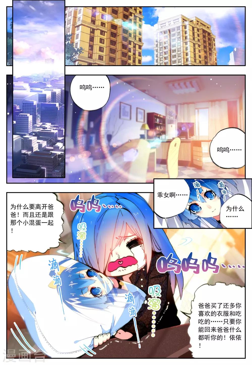 第28话 关键因子-第28话