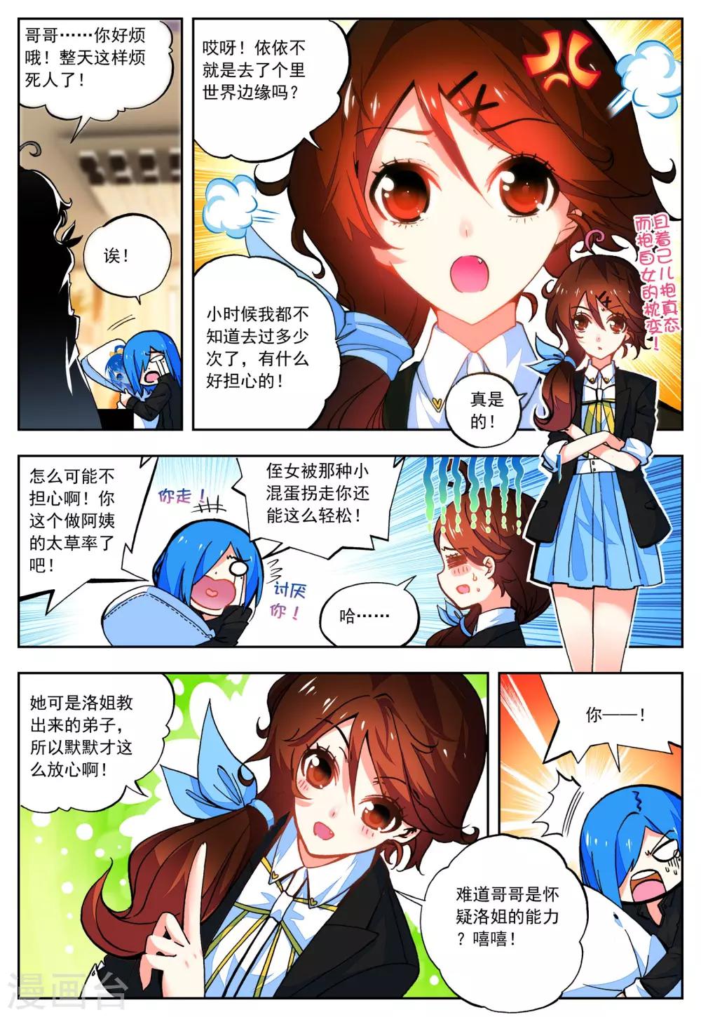 第28话 关键因子-第28话