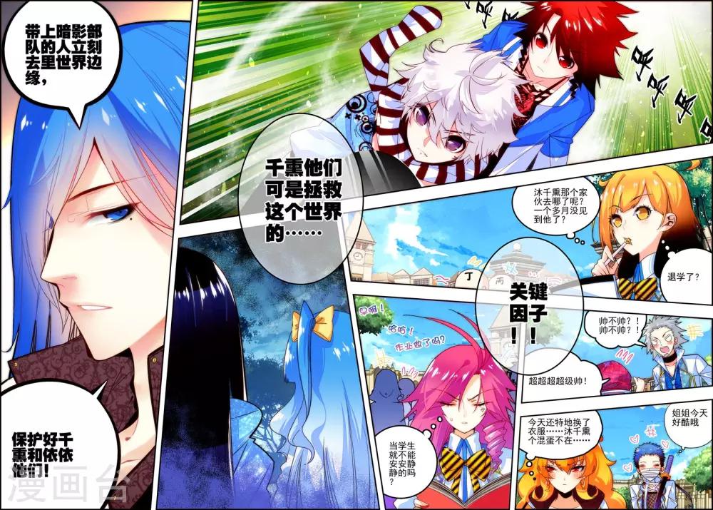 第28话 关键因子-第28话