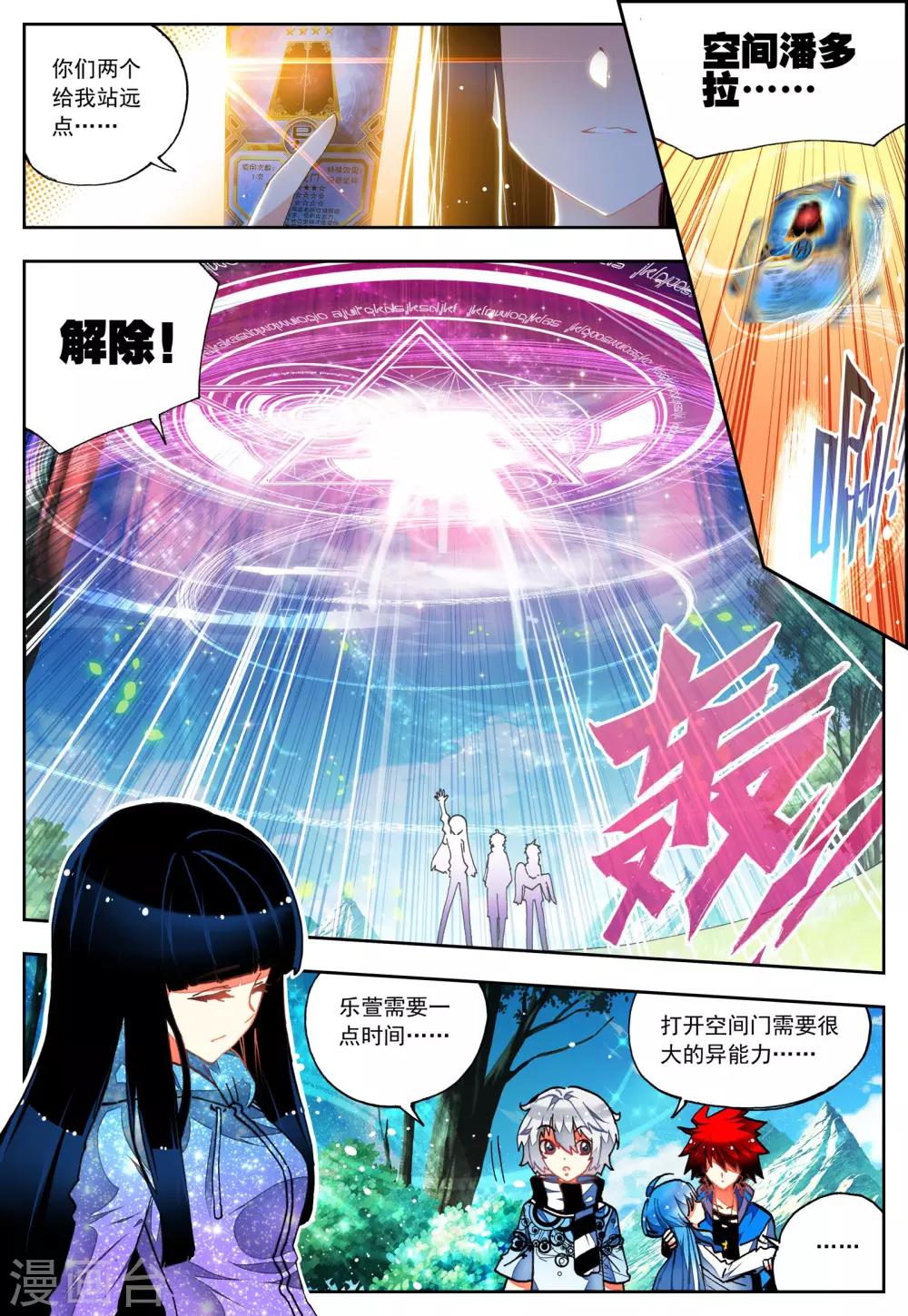 第30话 危机！往返现世-第30话