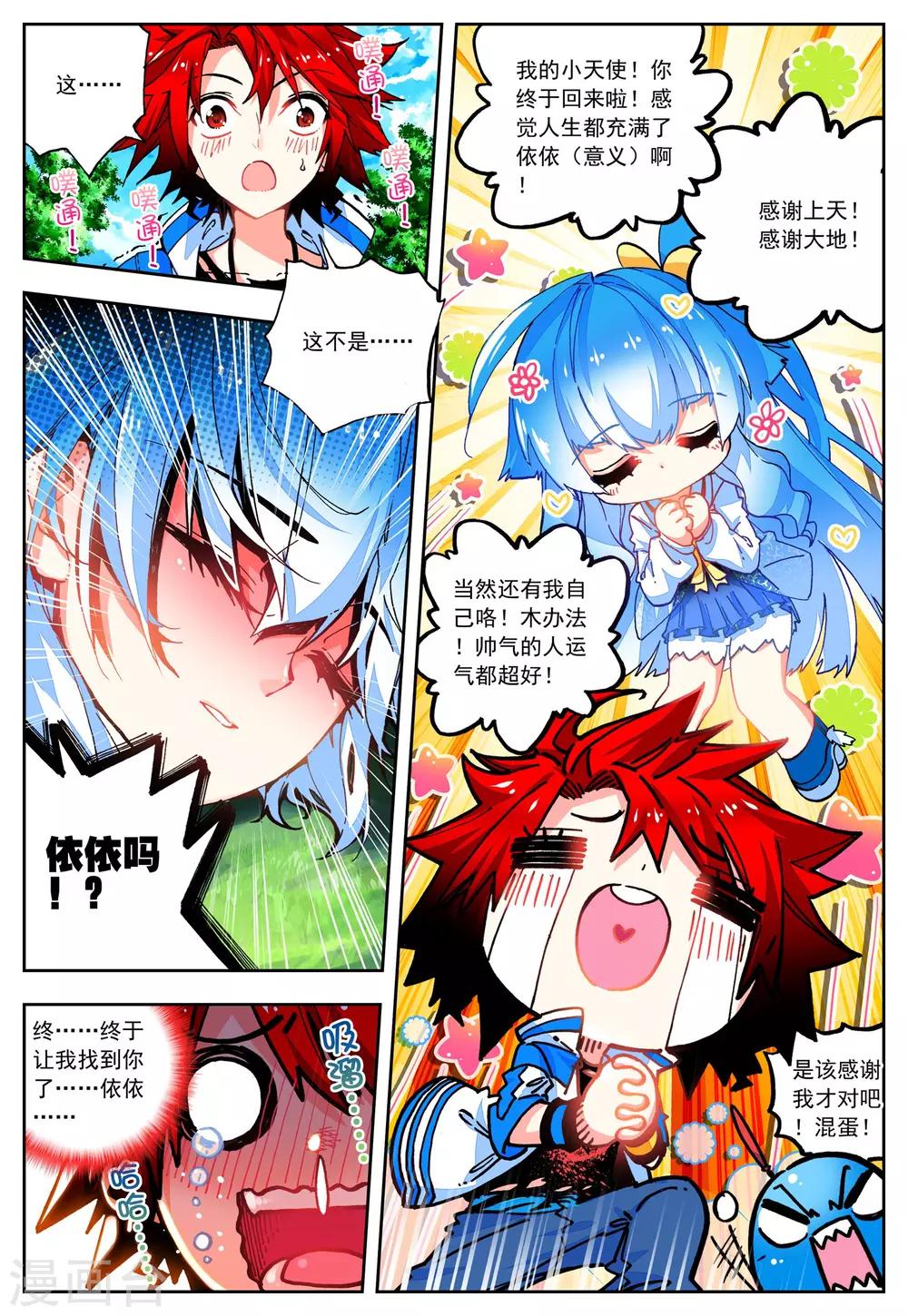 第30话 危机！往返现世-第30话