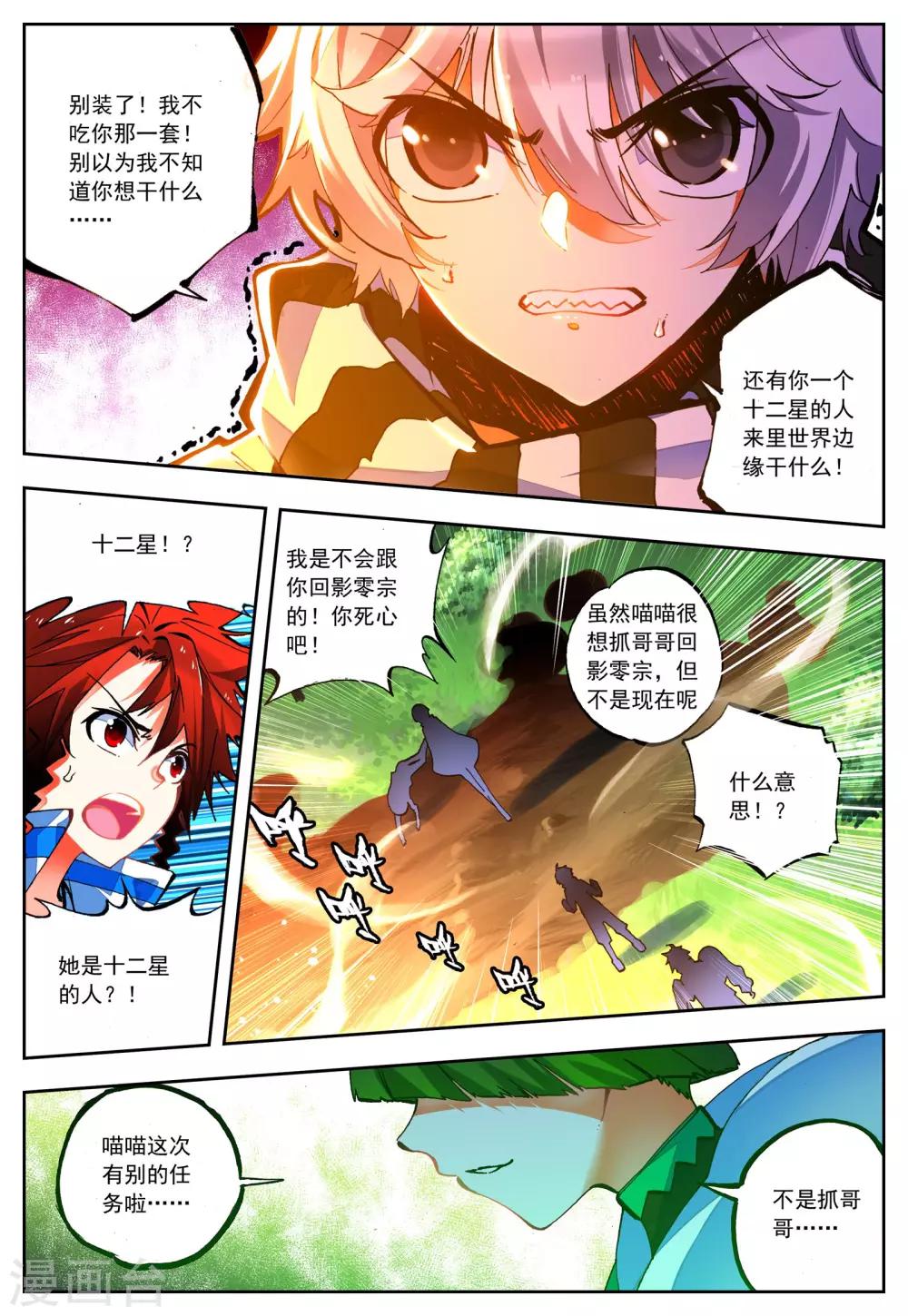 第30话 危机！往返现世-第30话