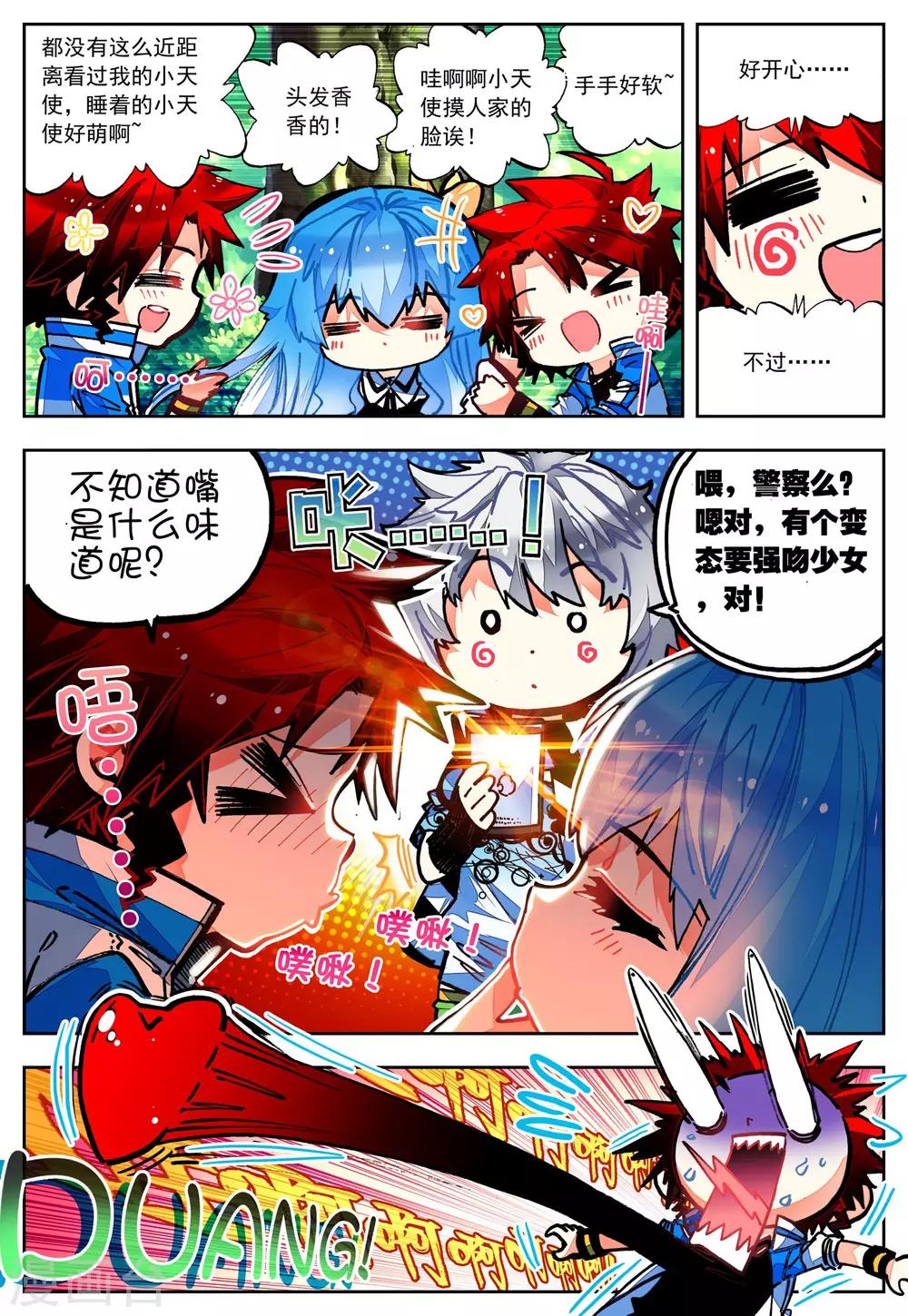 第30话 危机！往返现世-第30话