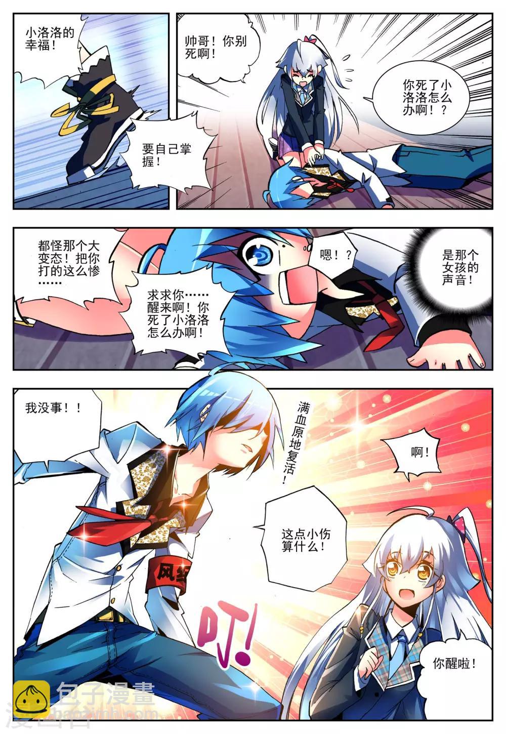 第4话 玄武-第4话