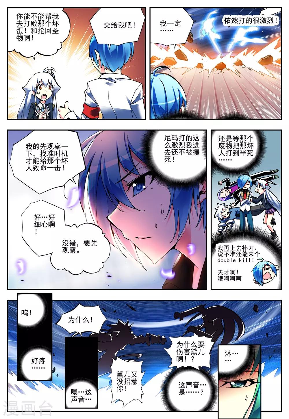 第4话 玄武-第4话