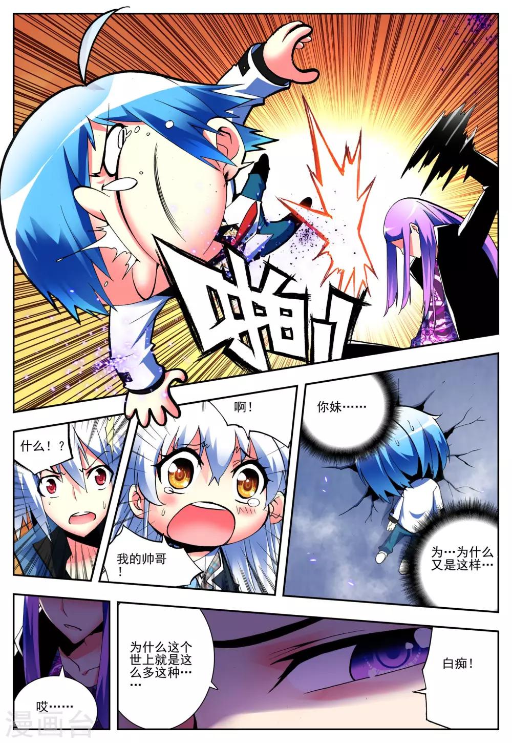 第4话 玄武-第4话