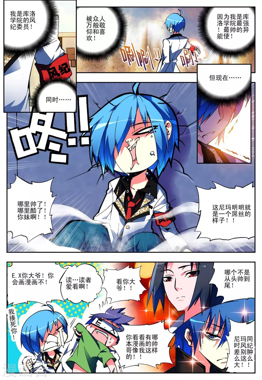 第4话 玄武-第4话