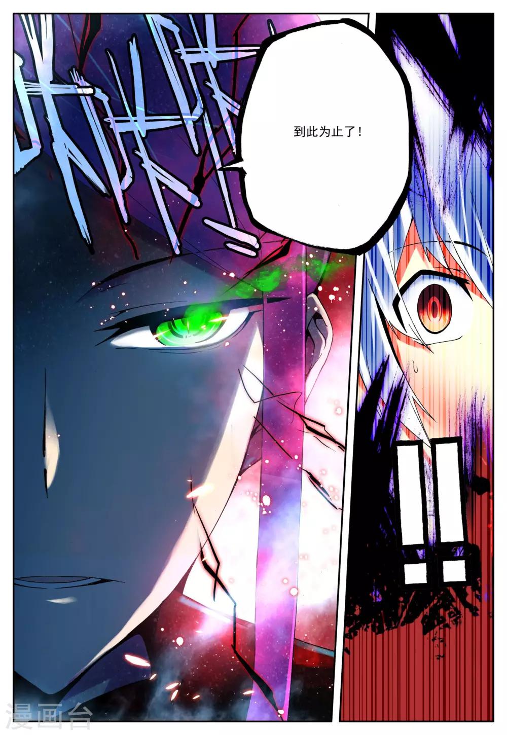 第4话 玄武-第4话