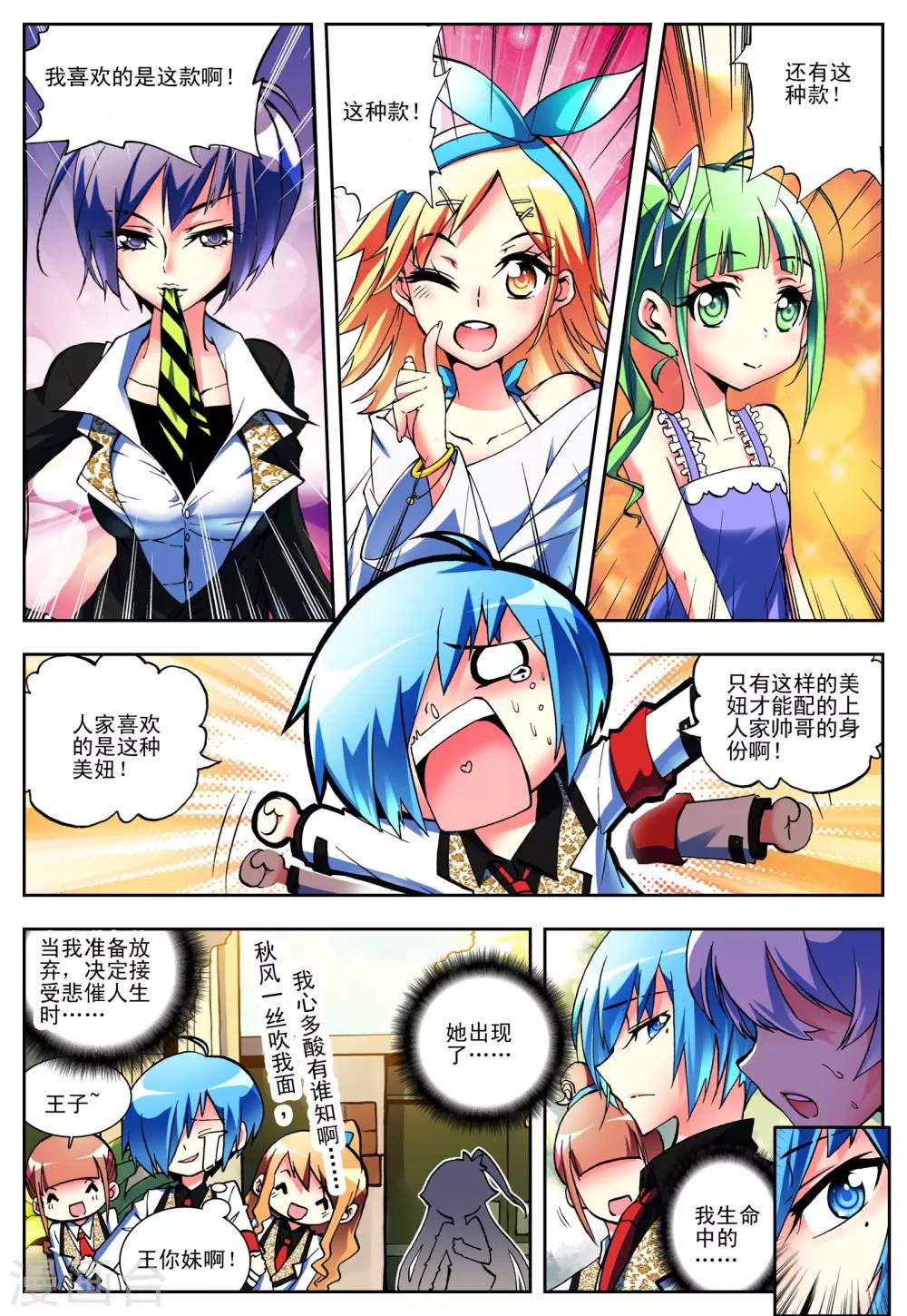 第4话 玄武-第4话